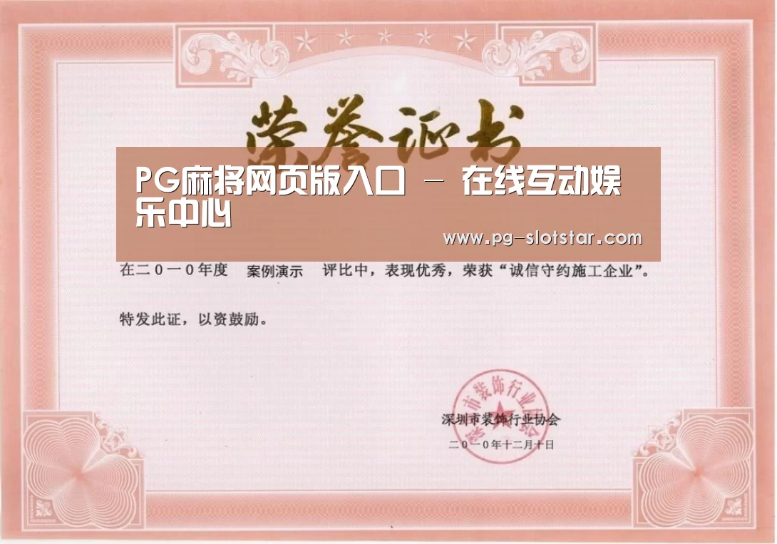 荣誉证书二(图1)