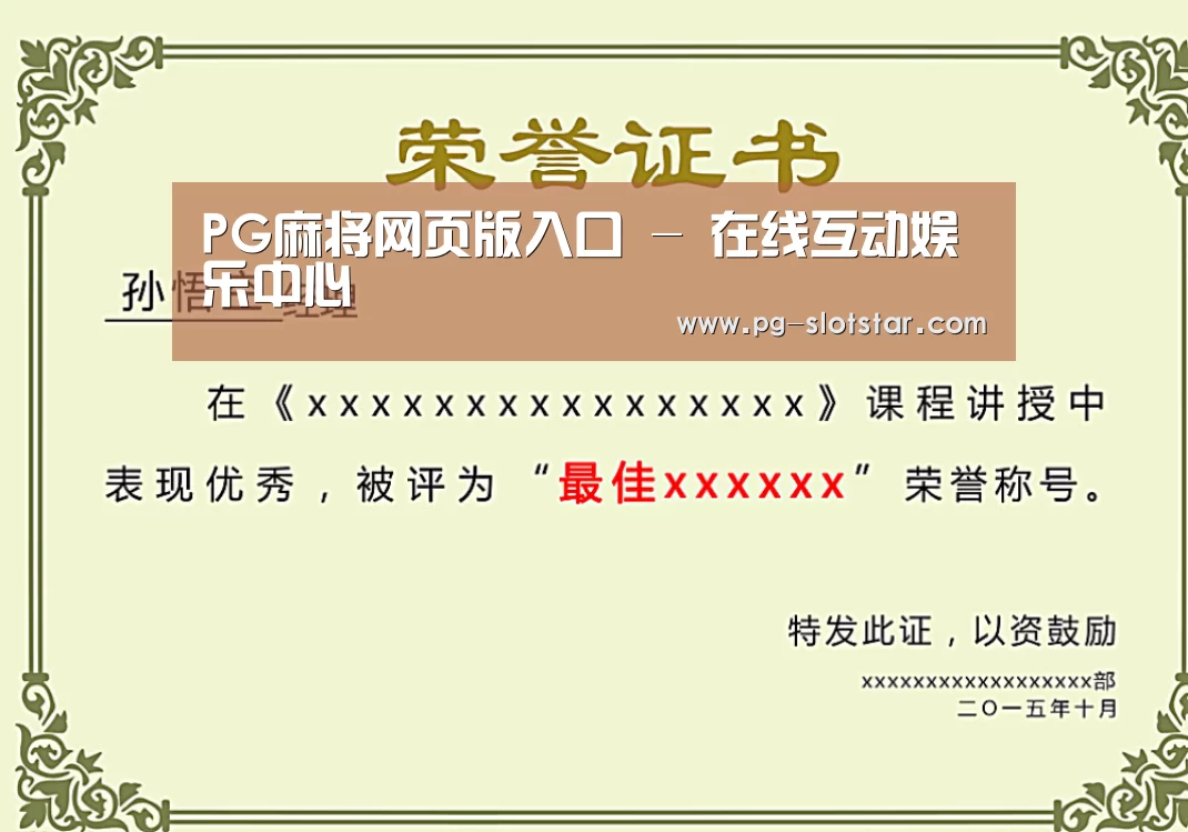 荣誉证书一(图1)