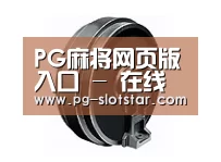配件一