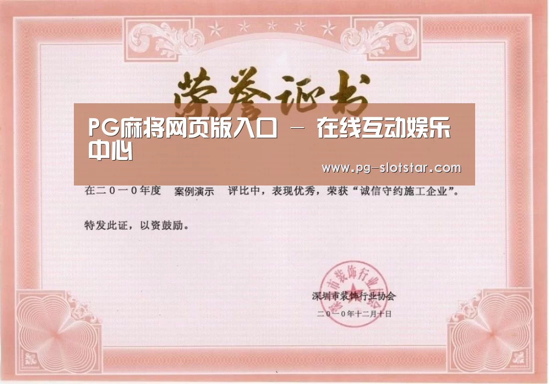 荣誉证书二