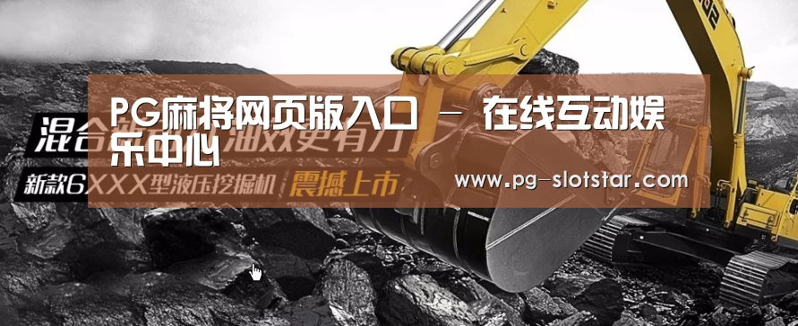 挖掘机重型机械网站模板