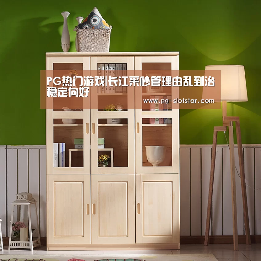 PG麻将APP下载