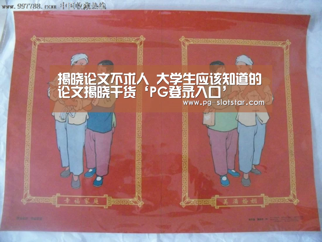 PG麻将网页版入口