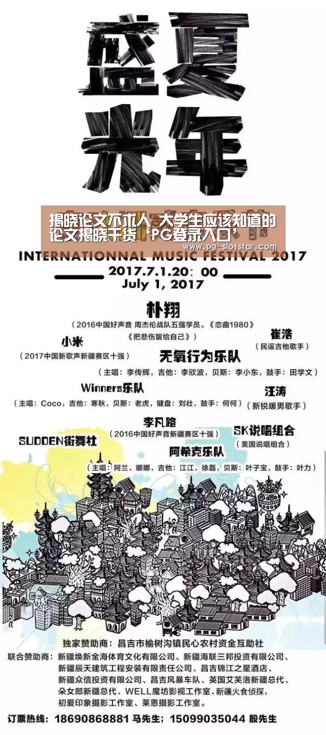 PG热门游戏