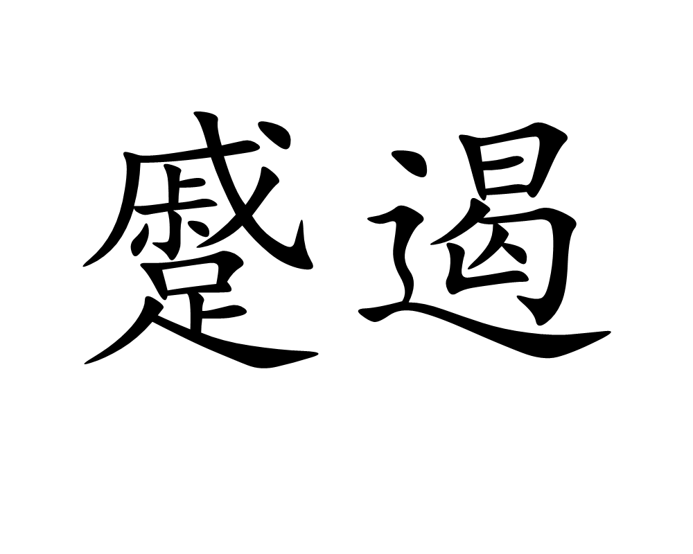 玩家发现Switch小“彩蛋” 关闭时会对自己说晚安【PG麻将APP下载】(图1) PG登录入口