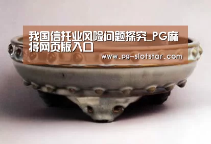 PG麻将网页版入口