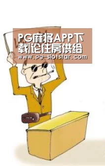 PG热门游戏