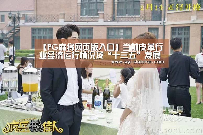 PG麻将APP下载