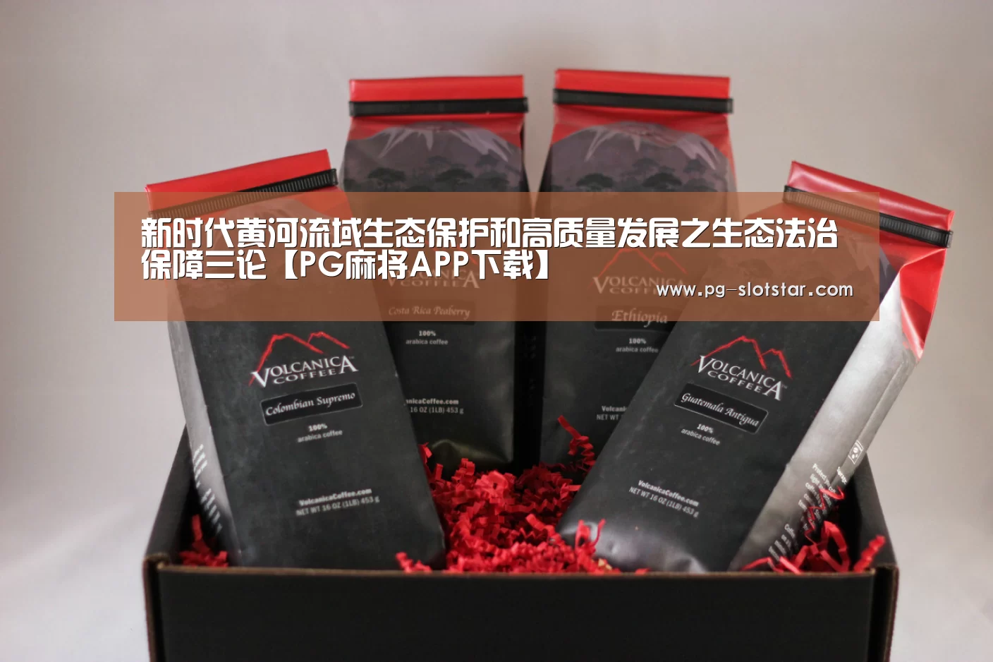 PG热门游戏