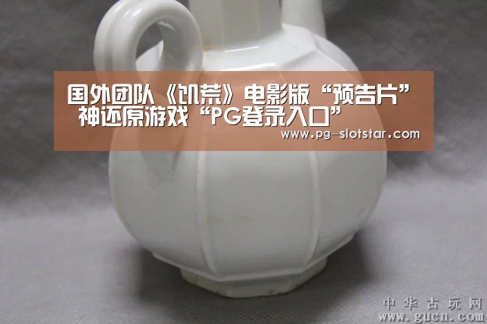 PG热门游戏
