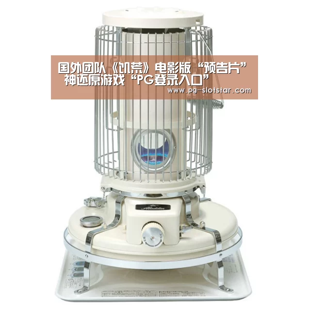 PG登录入口