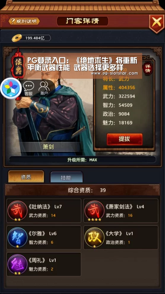 PG登录入口:《绝地求生》将重新平衡武器性能 武器选择更多样(图4) PG热门游戏