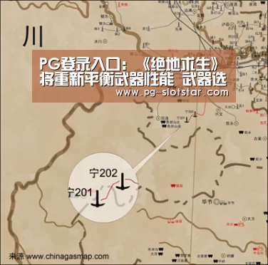 PG登录入口:《绝地求生》将重新平衡武器性能 武器选择更多样(图2) PG登录入口